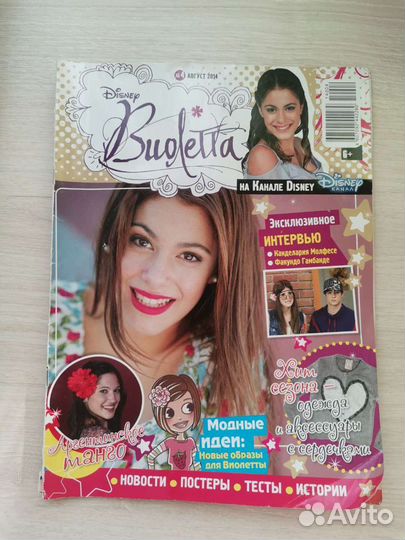 Журналы по сериалу 