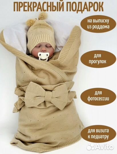 Конверт на выписку осень зима комплект вязанный