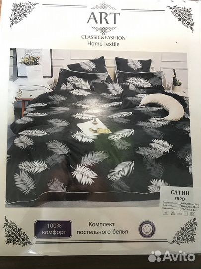 Постельное белье Поплин/Сатин