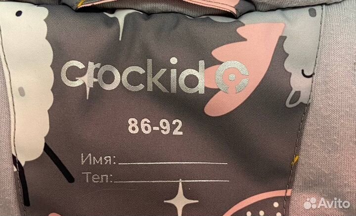 Куртка демисезонная