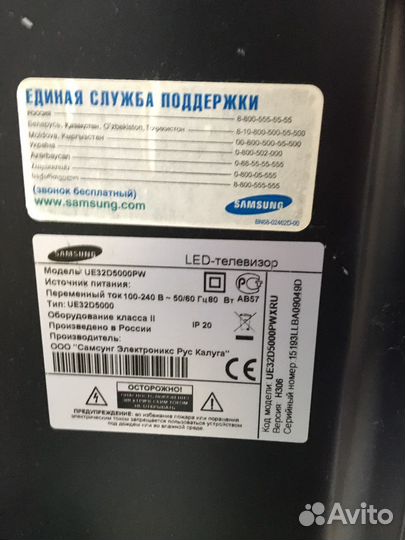 Телевизор samsung