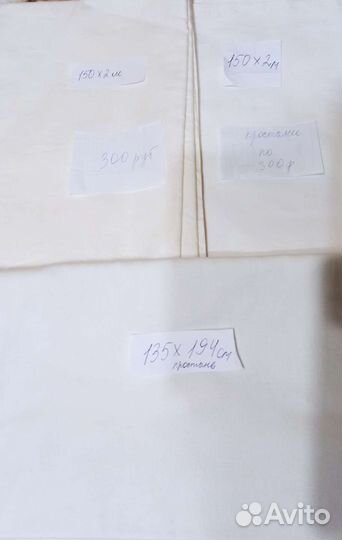 Наволоч,подод,простынь,шторы,скатерти СССР