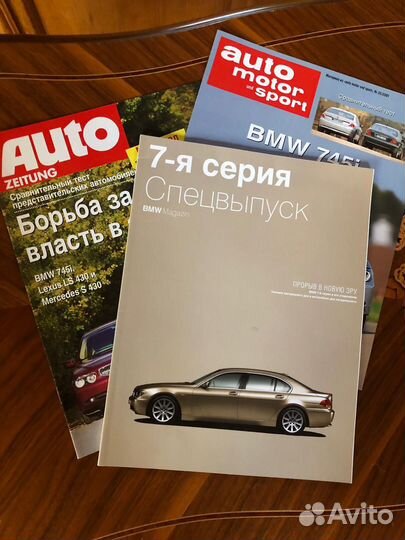 Эксклюзивные буклеты о Б М В 7 серии.Германия.2001