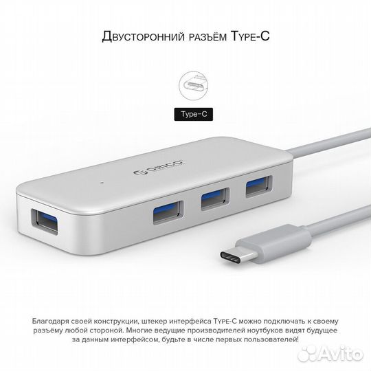 Разветвитель USB Orico TC4U-U3