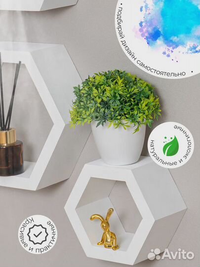 Полки настенные соты от производителя