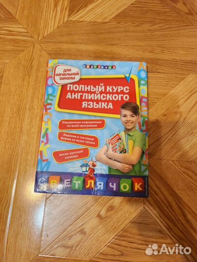 Учебная литература для начальной школы Светлячок