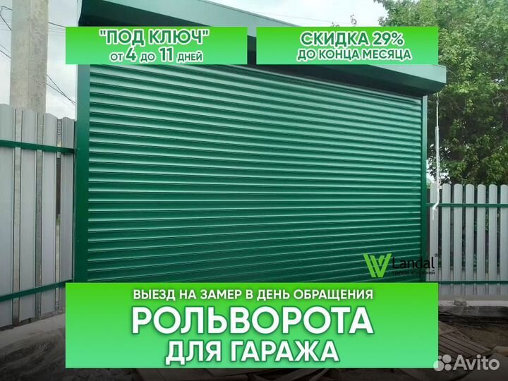 Автоматические ворота