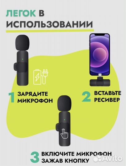 Микрофон беспроводной петличный для iPhone