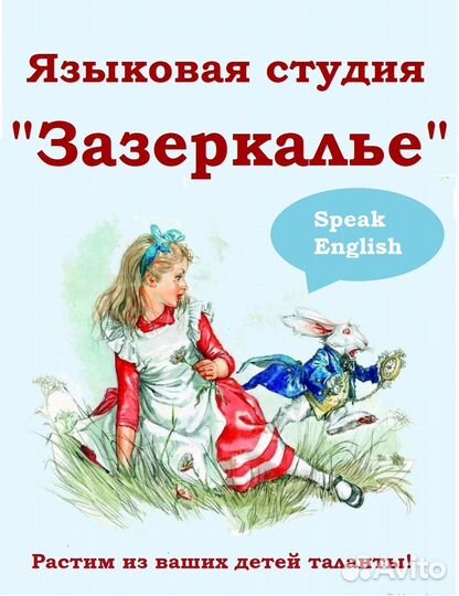 Репетитор по английскому языку и русскому языку