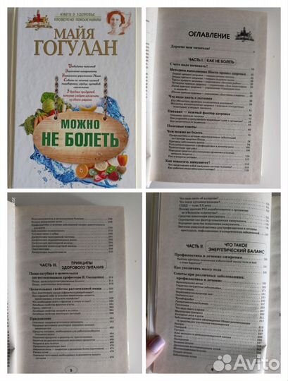 Книги М. Гогулан