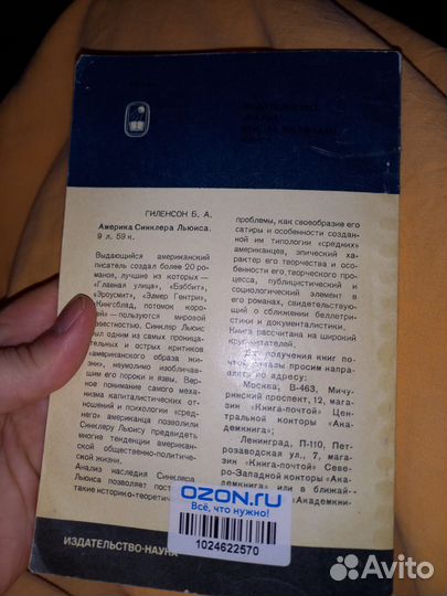 Л.М.Кессель 