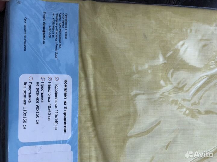 Детское постельное