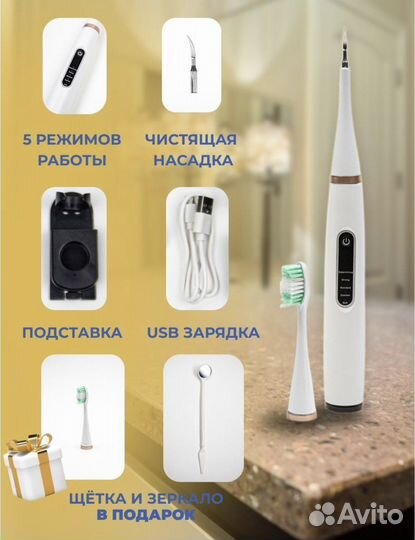 Скалер/щетка для чистки камня