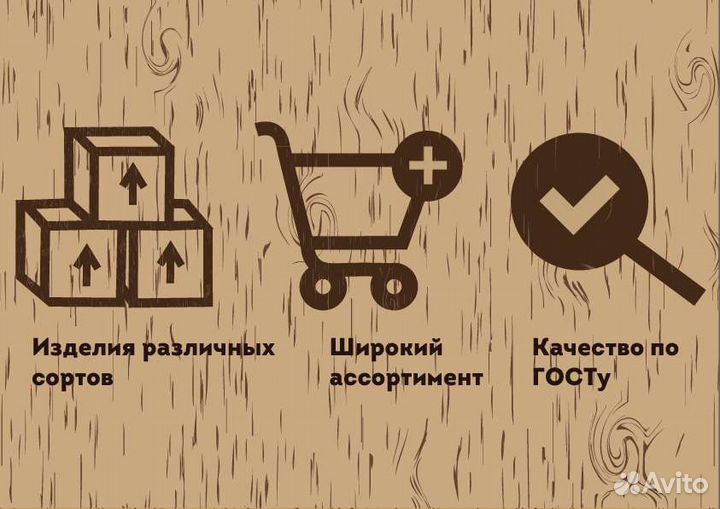 Брусок сухой строганный