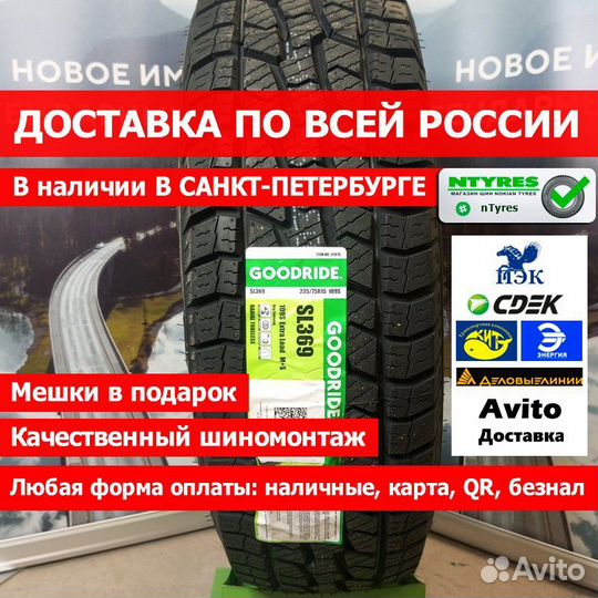 Goodride SL369 A/T 235/75 R15