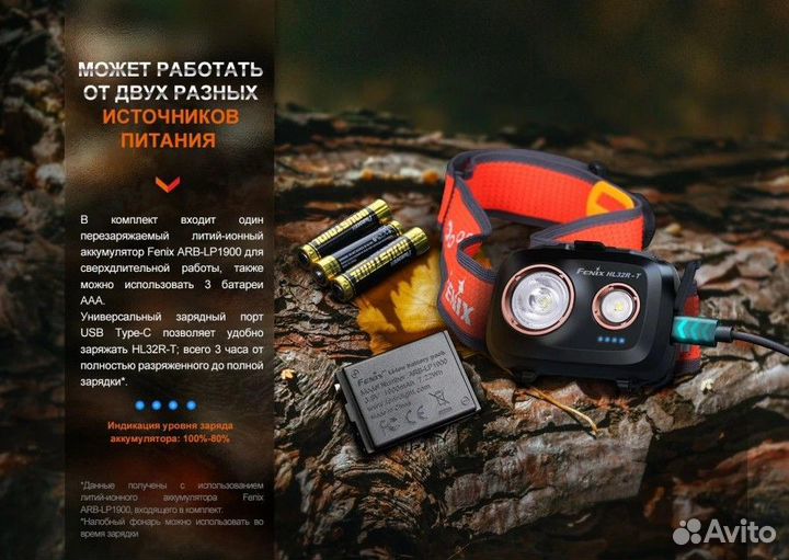 Налобный фонарь Fenix HL32R-T 800 люмен