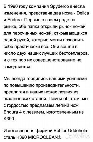 Нож складной spyderco endura
