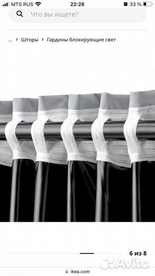 Блокирующая свет гардина, IKEA