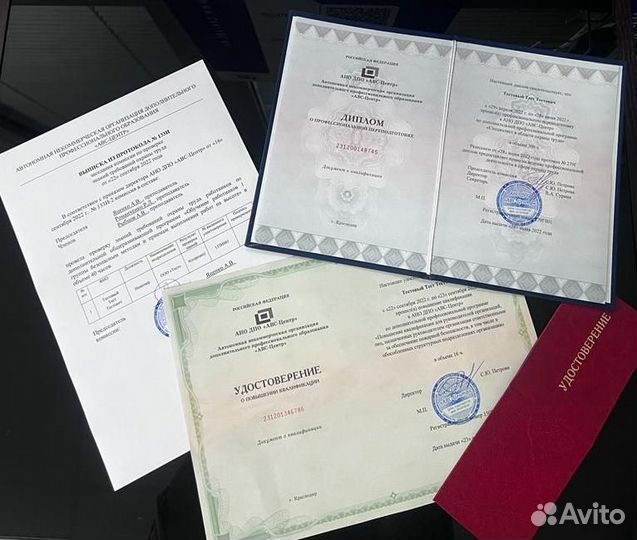 Дистанционное обучение с получением диплома