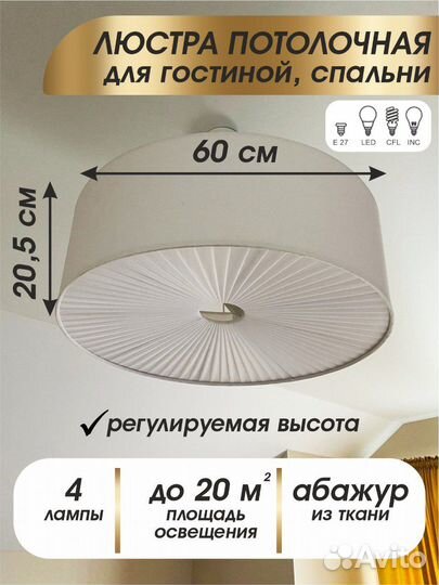 Люстра подвесная потолочная