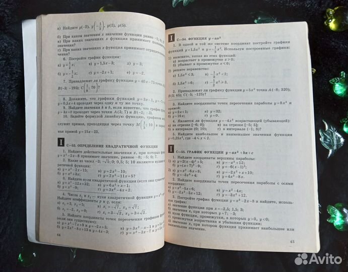 Дидактические материалы алгебра 8 класс Жохов