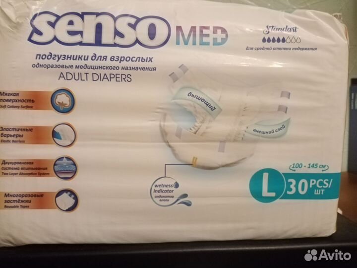 Памперсы для взрослых 3