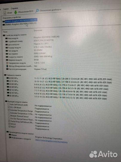 Kingston ddr3l sdram 8gb so-dimm 1600mhz