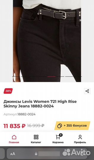 Джинсы Levis Women 721