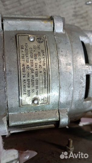 Электродвигатель 220в однофазный