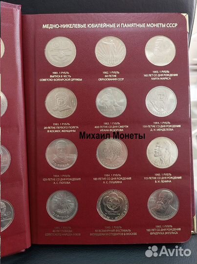 Полный набор юбилейных монет СССР 1965-1991 64шт