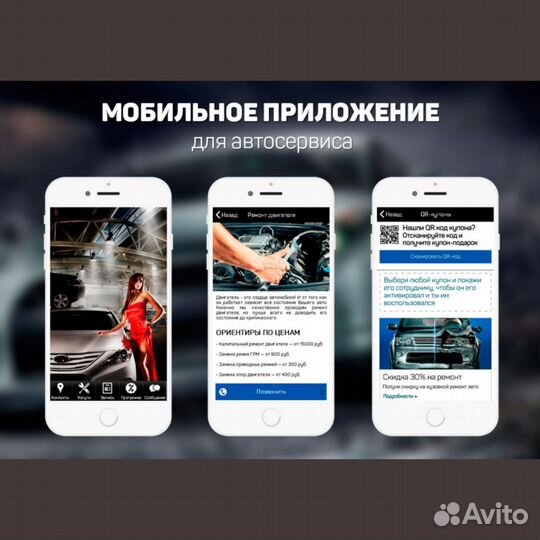 Разработка мобильных приложений IOS, Android