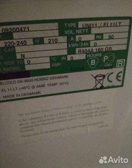 Морозильная камера глубокой шоковой заморозки