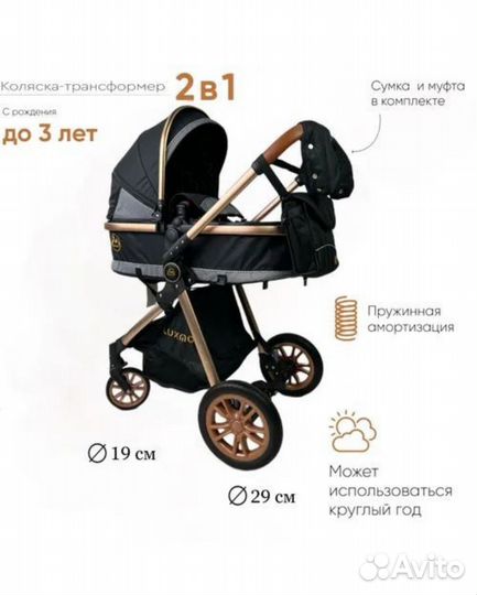 Коляска 2 в 1 luxmom V9