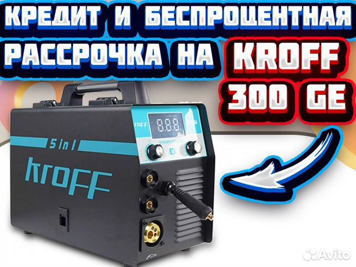 Полуавтомат Сварочный kroff 300 GE