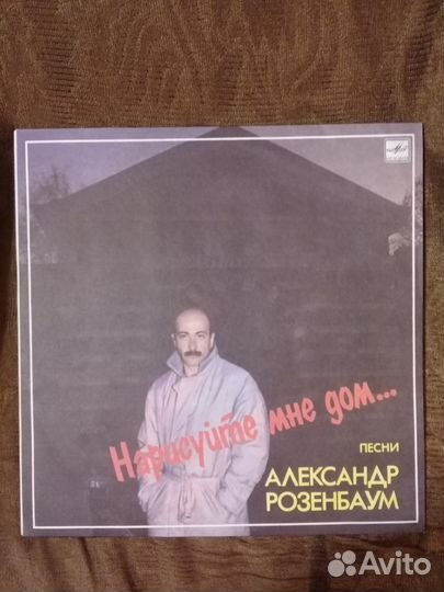 Александр Розенбаум