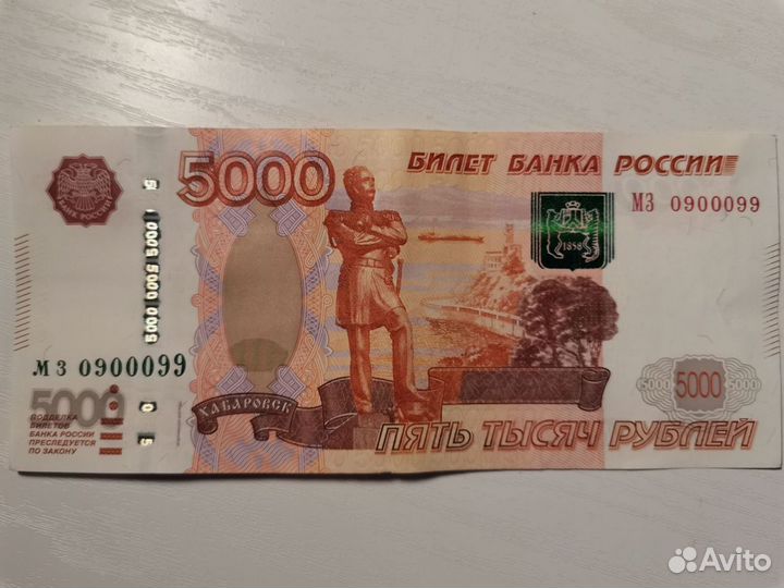 Номера 5000 рублей
