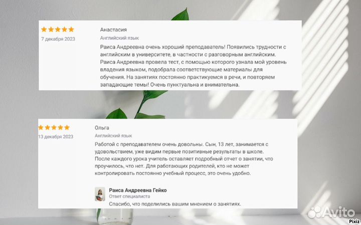 Репетитор по английскому языку онлайн