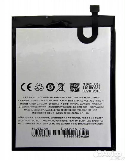 Аккумулятор Meizu M5 Note (BA621)