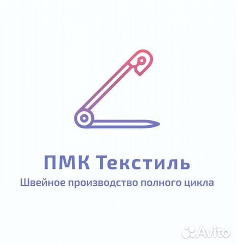 Помощник швеи (ученик)