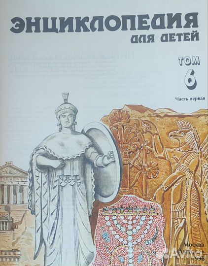 Энциклопедии Религии мира 2 тома