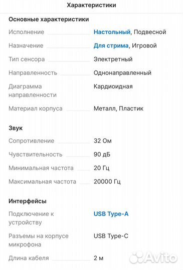 Микрофон hyperx solocast