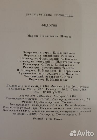 Русские художники