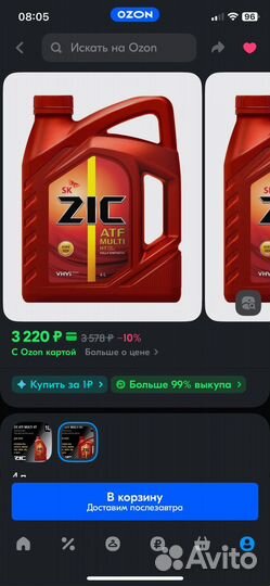 Масло трансмиссионное