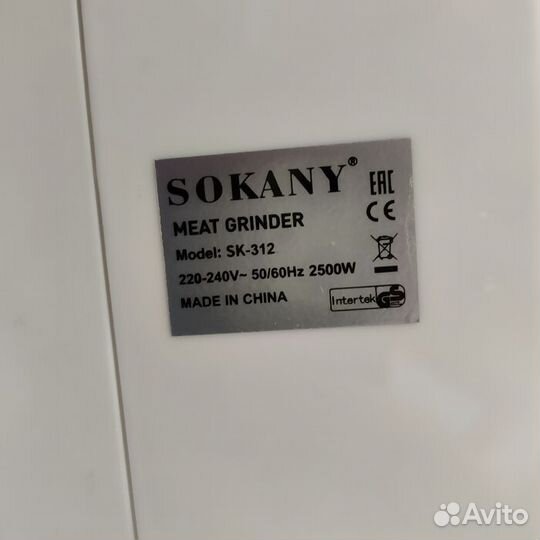 Мясорубка Sokany SK-312 (7427)