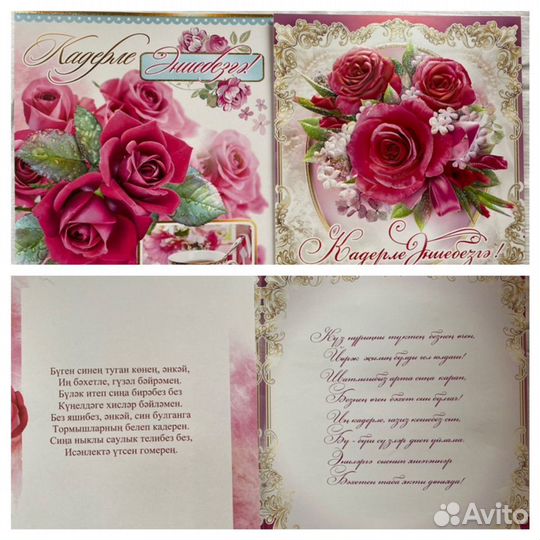 Татарские открытки