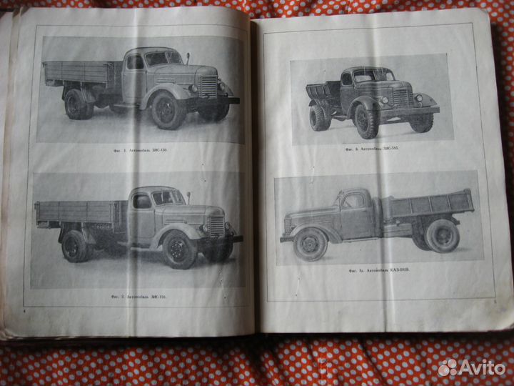 Каталог запасных частей автомобиля зис 150 156