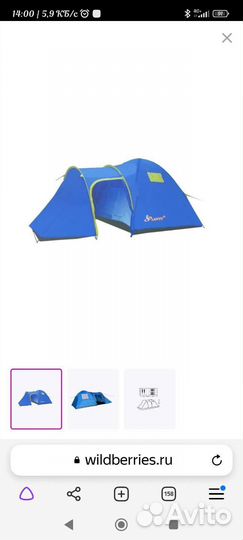 Палатка туристическая 6 местная