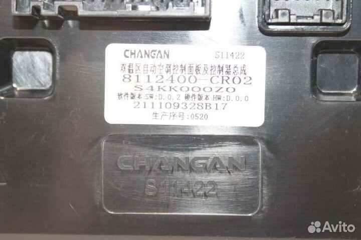 Блок управления климат-контролем Changan Uni-K