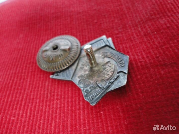 Знак Ударник сталинского призыва