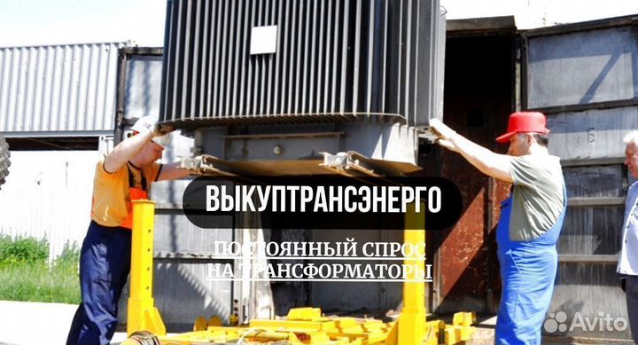 Трансформатор 63 квт списанный тм